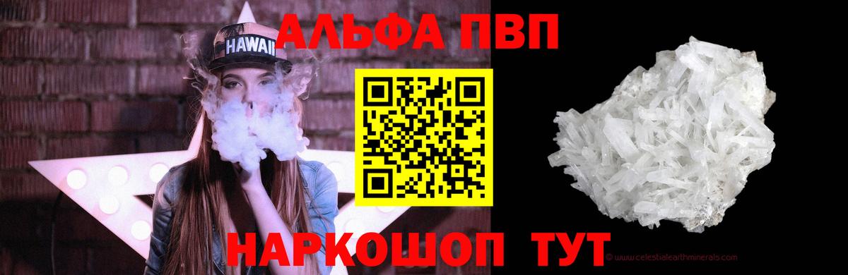 Alfa_PVP крисы CK Омск