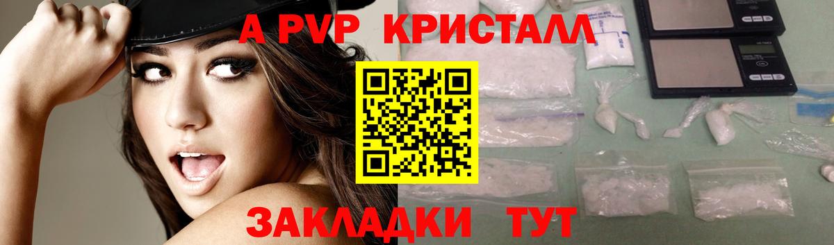 А ПВП СК  A-PVP Соль  Омск  Вход с VPN 