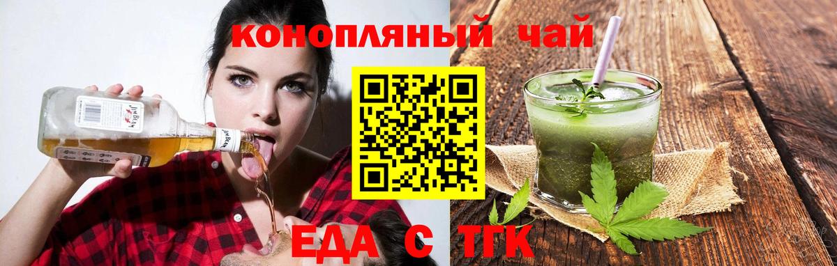 Омск  Cannafood марихуана  Вход с VPN 