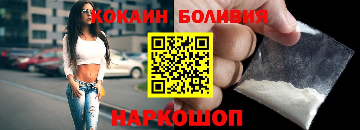 Cocaine Боливия Омск