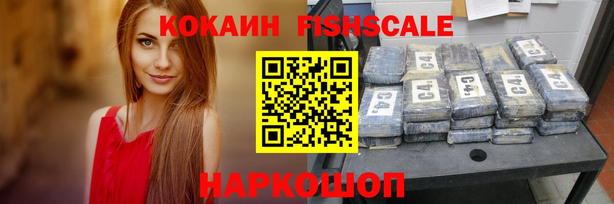 Омск  Cocaine 99%  КОКАИН 99%  Вход с VPN 
