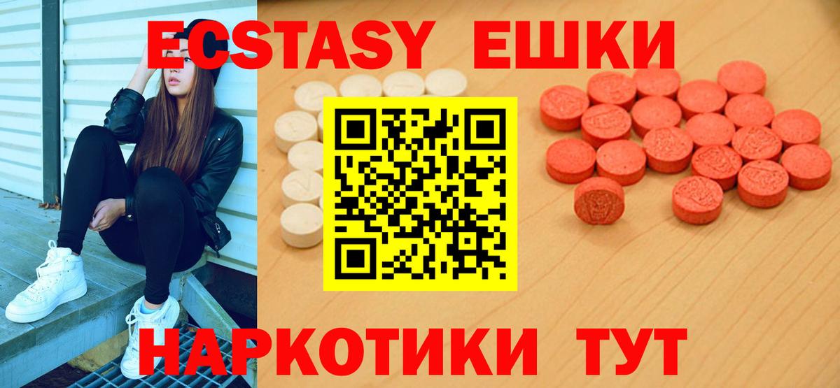 Ecstasy TESLA  Вход с VPN  Омск  Экстази 300 mg 