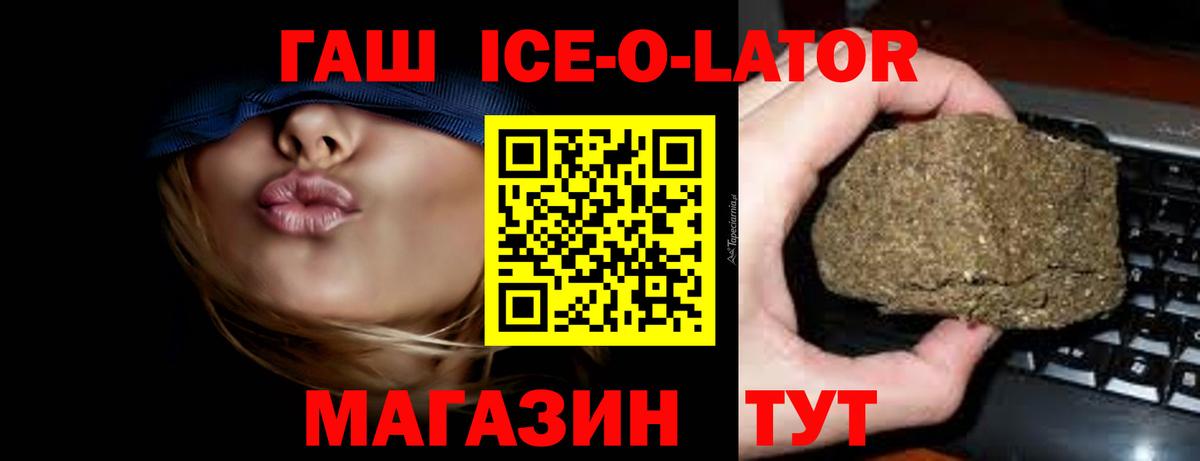 ГАШ хэш Омск
