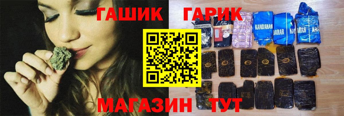 ГАШИШ гашик  Вход с VPN  Гашиш hashish  Омск 