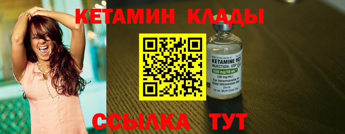 мориарти какой сайт  Вход с VPN  Омск  Кетамин VHQ 