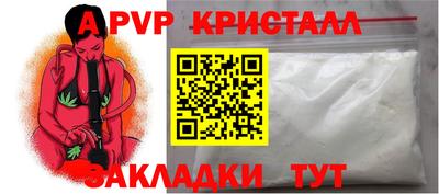 ALPHA PVP Волжский