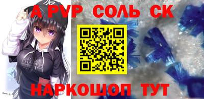 ALPHA PVP Волжский
