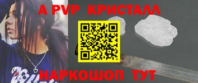 spice Волгодонск