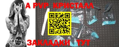ALPHA PVP Волжский