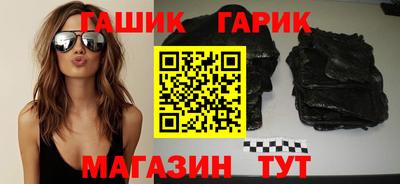 гашик Волжск