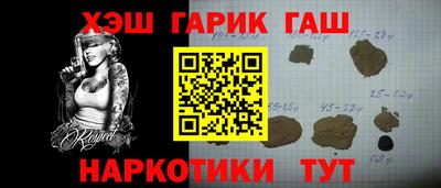 гашик Волжск