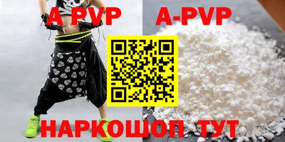 ALPHA PVP Волжский