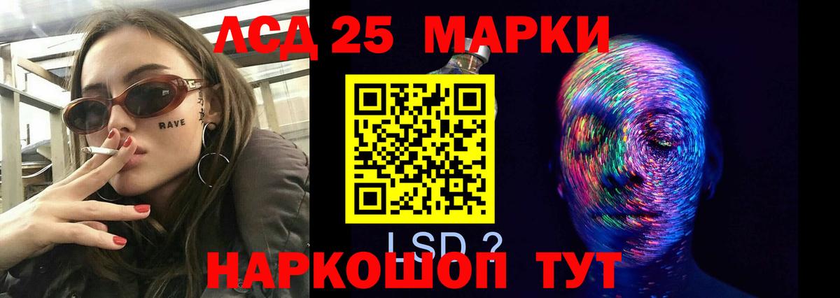 ЛСД экстази кислота Омск