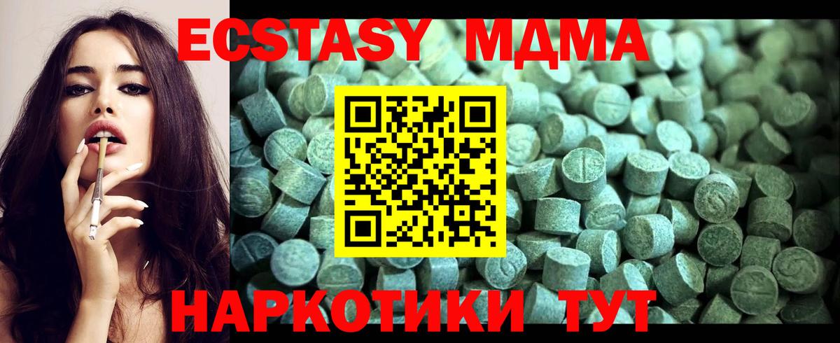 Омск  МДМА crystal  MDMA  MDMA VHQ  Вход с VPN 