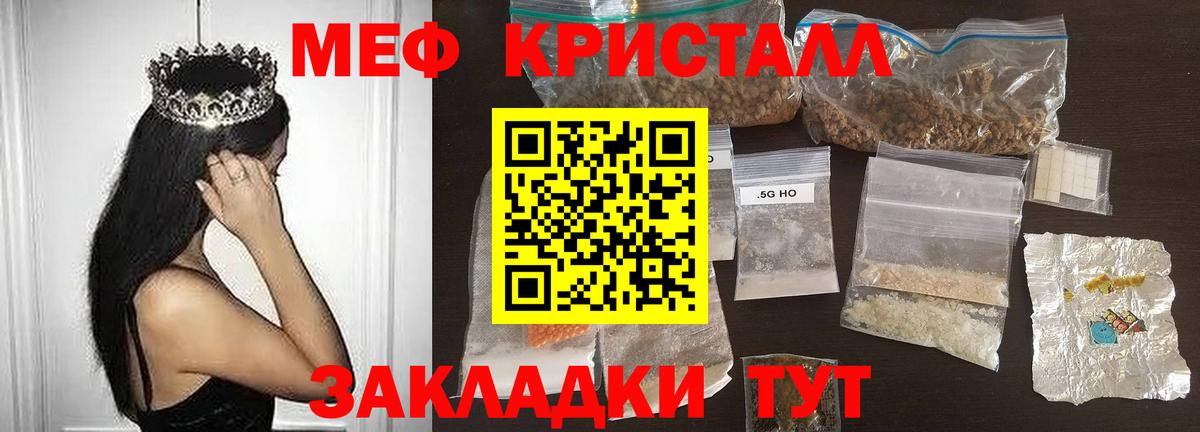 Меф мука  Мефедрон  Омск  где купить наркоту  Вход с VPN 