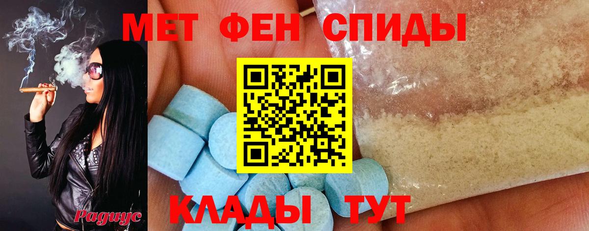 Метамфетамин мет Омск