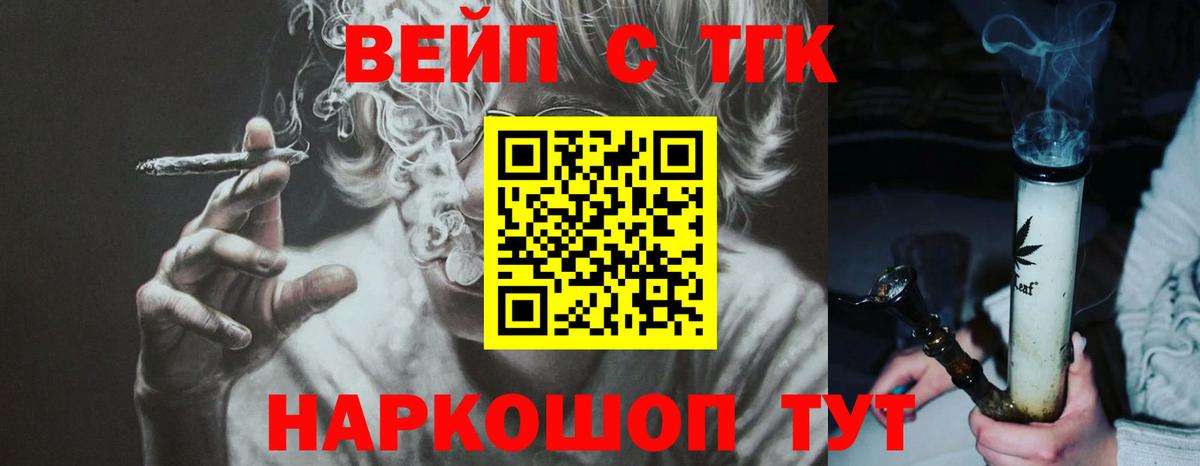 ТГК Wax Омск