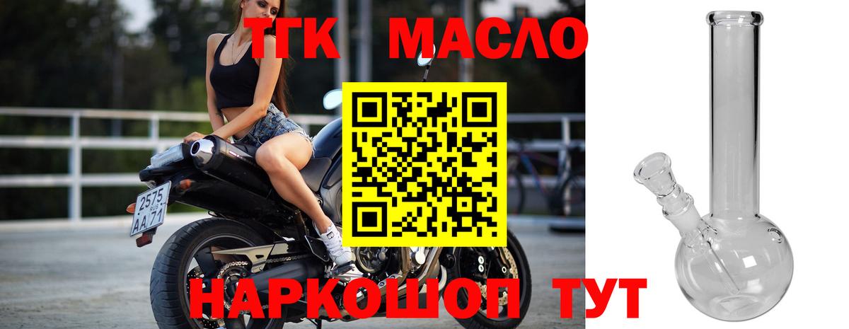 Омск  Дистиллят ТГК вейп  Дистиллят ТГК жижа  Вход с VPN 